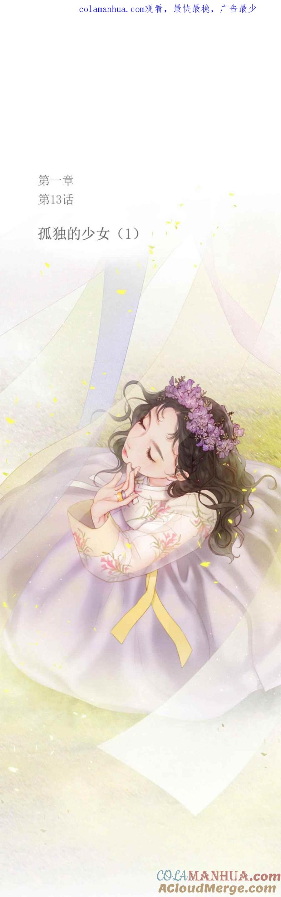 第13话孤独的少女-黑色冬季-정이나（第1张）