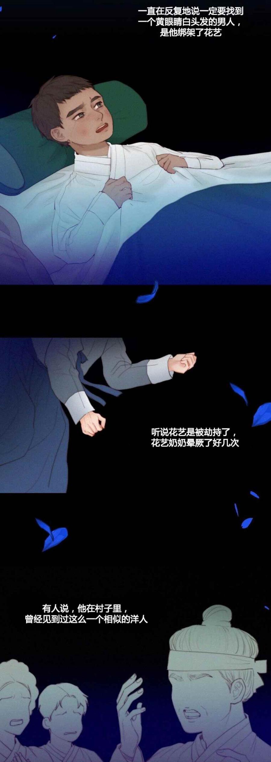 第14话消失的气息-黑色冬季-정이나（第2张）