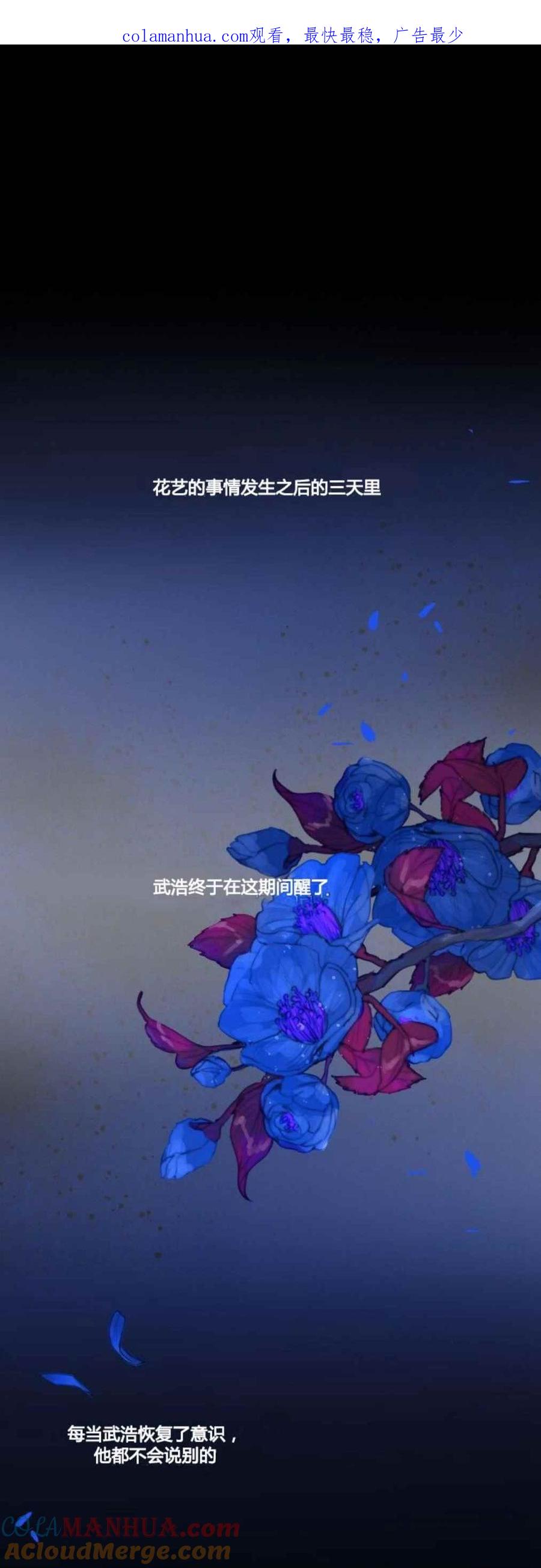 第14话消失的气息-黑色冬季-정이나（第1张）