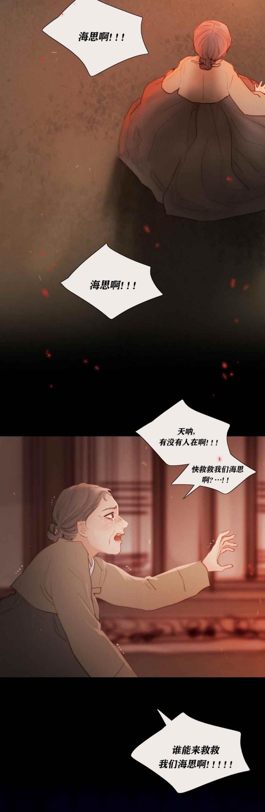 第15话没有呼吸了？-黑色冬季-정이나（第10张）