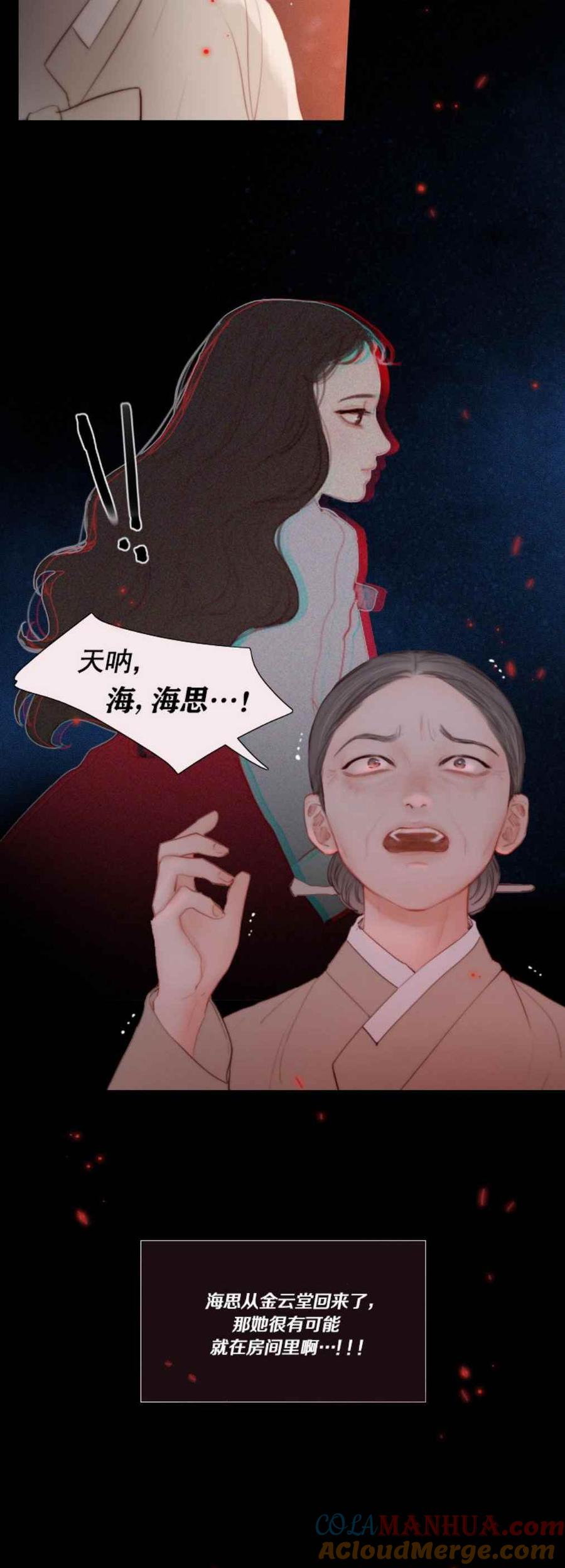 第15话没有呼吸了？-黑色冬季-정이나（第5张）