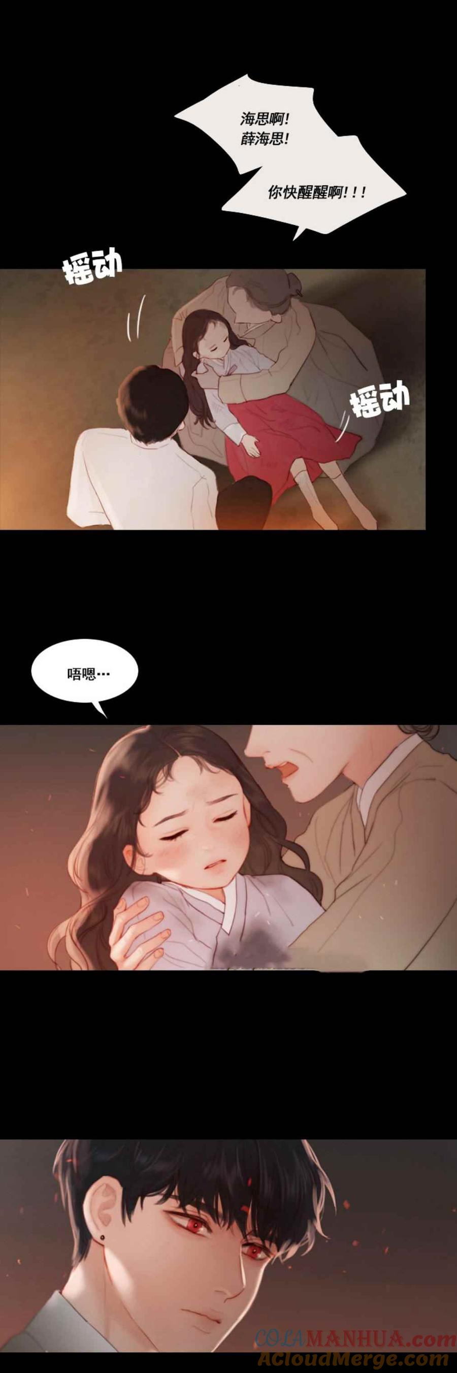 第15话没有呼吸了？-黑色冬季-정이나（第17张）