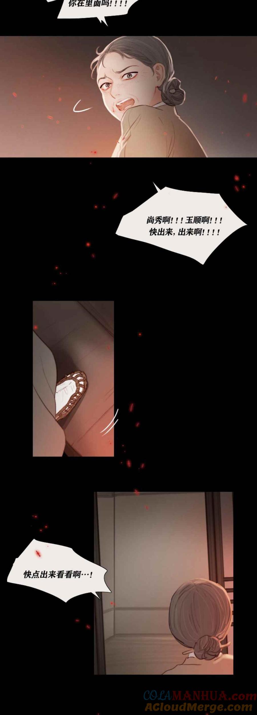 第15话没有呼吸了？-黑色冬季-정이나（第7张）