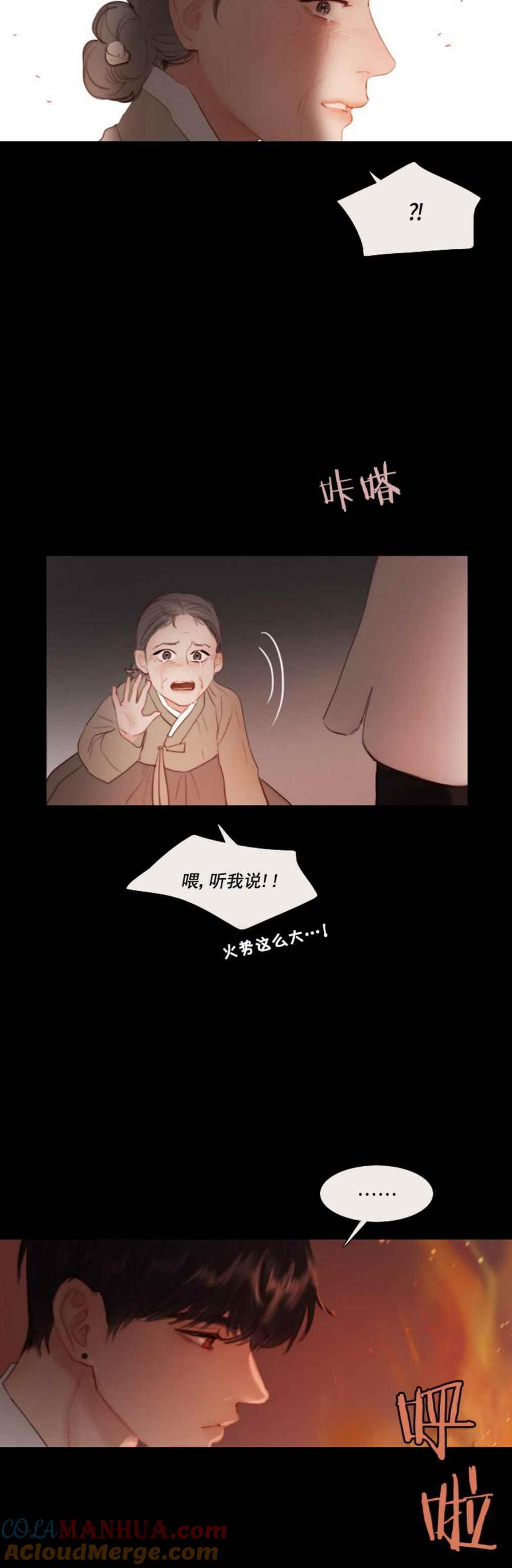 第15话没有呼吸了？-黑色冬季-정이나（第13张）