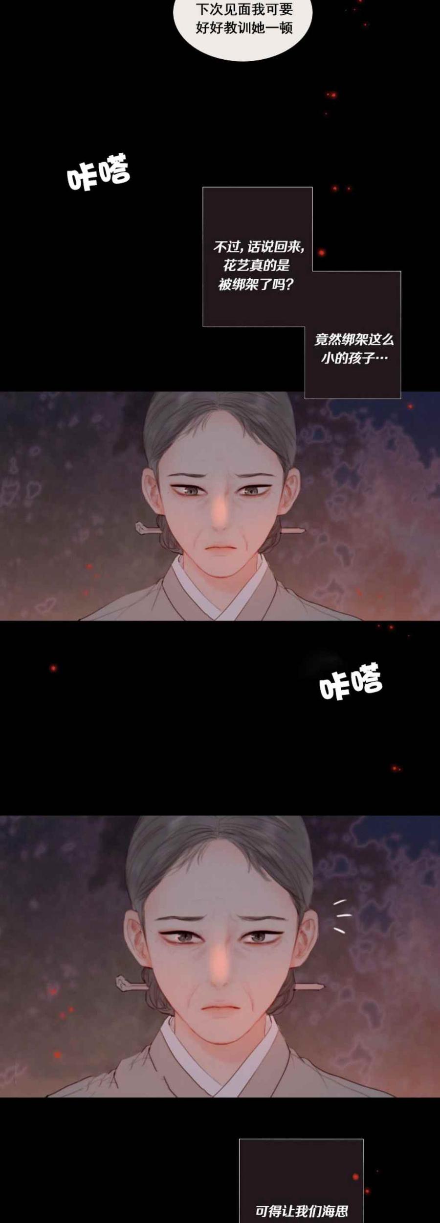 第15话没有呼吸了？-黑色冬季-정이나（第2张）