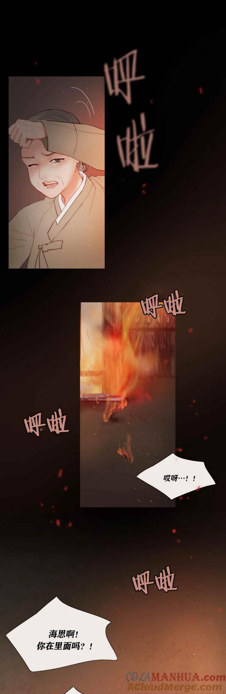 第15话没有呼吸了？-黑色冬季-정이나（第9张）