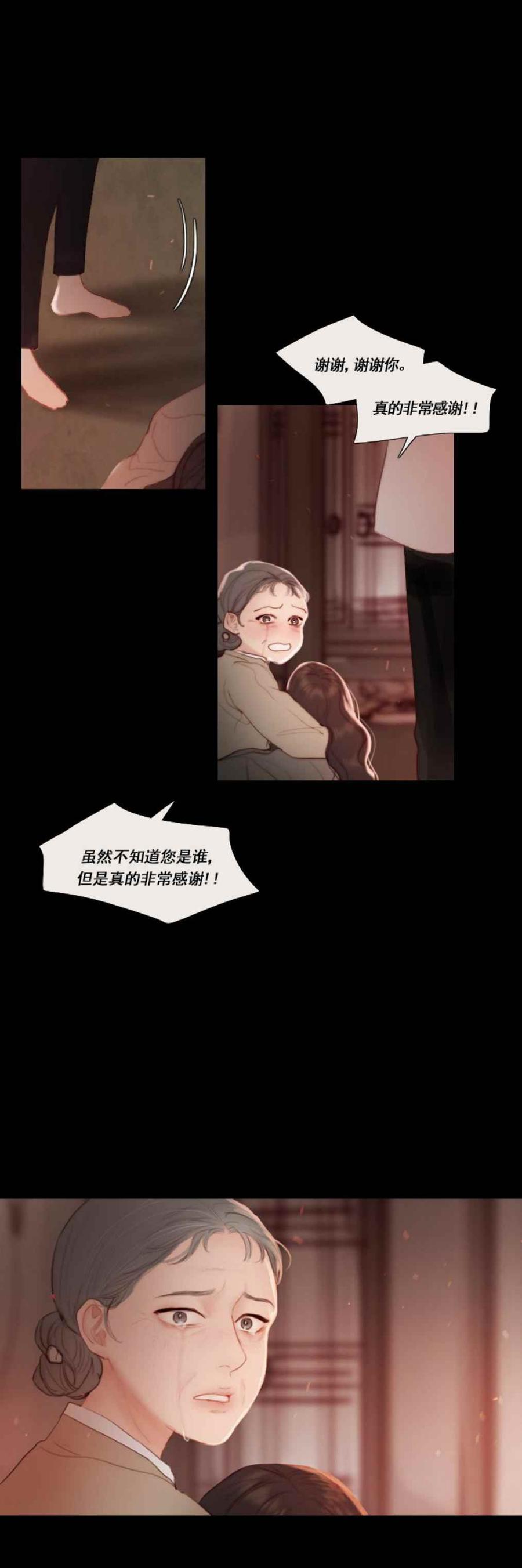 第15话没有呼吸了？-黑色冬季-정이나（第18张）