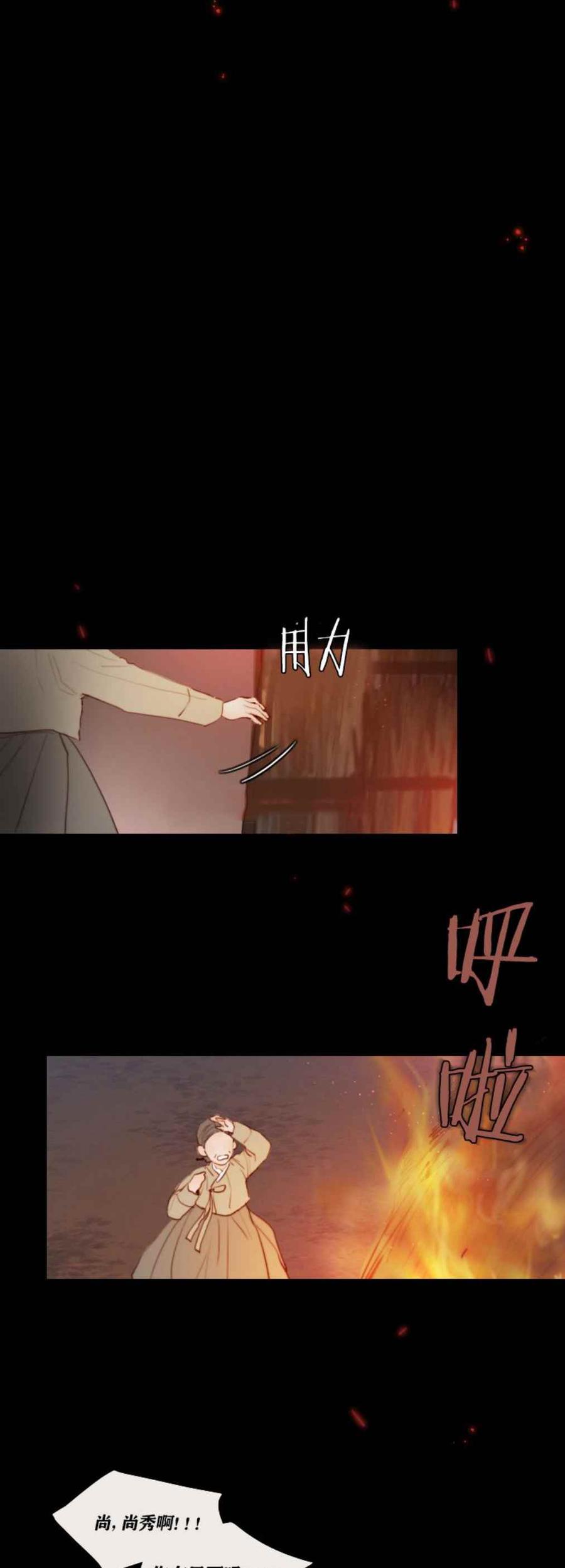 第15话没有呼吸了？-黑色冬季-정이나（第6张）