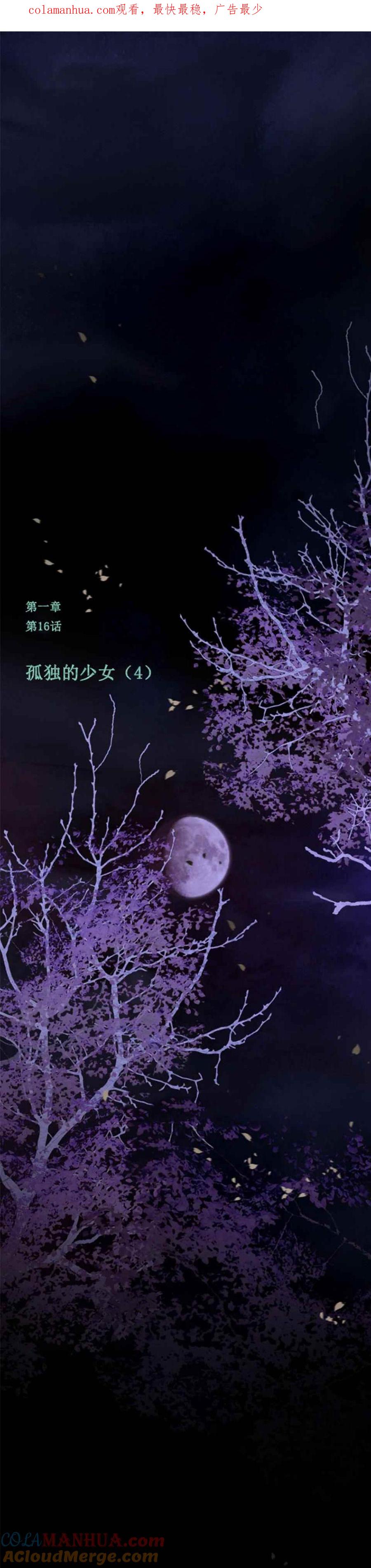 第16话我的弟弟武河-黑色冬季-정이나（第1张）
