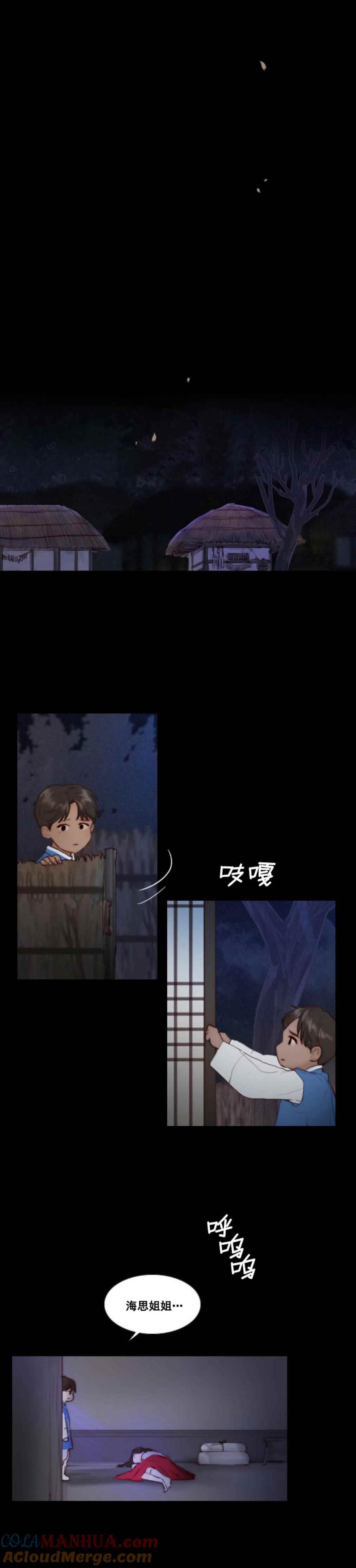 第16话我的弟弟武河-黑色冬季-정이나（第3张）