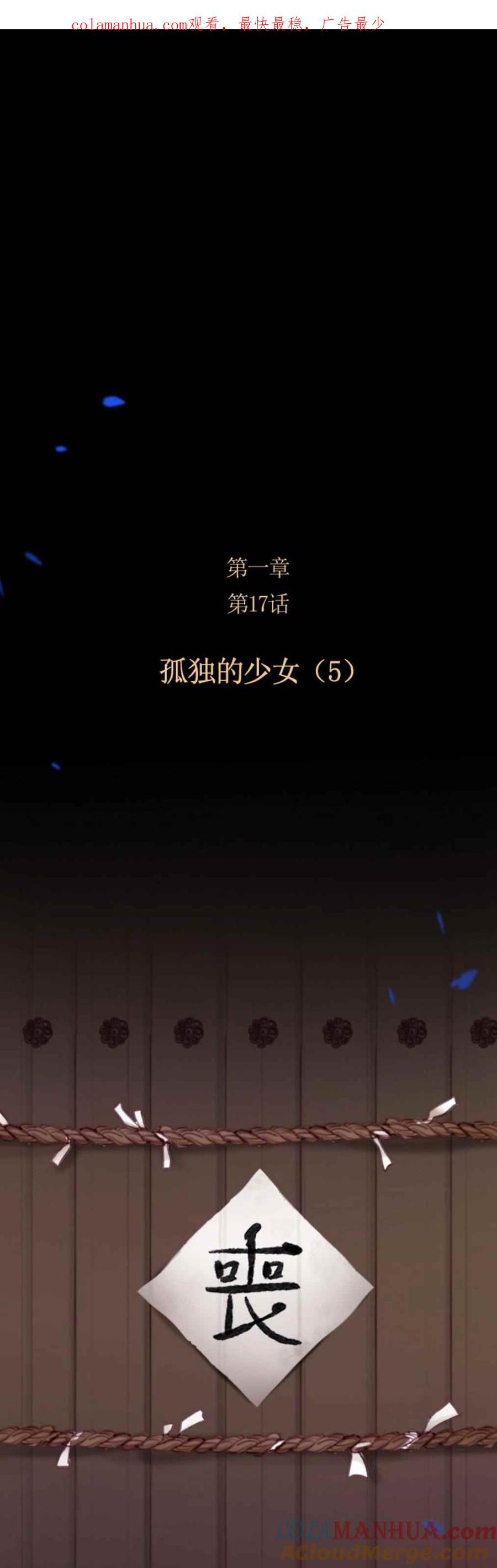 第17话冬天已至-黑色冬季-정이나（第1张）