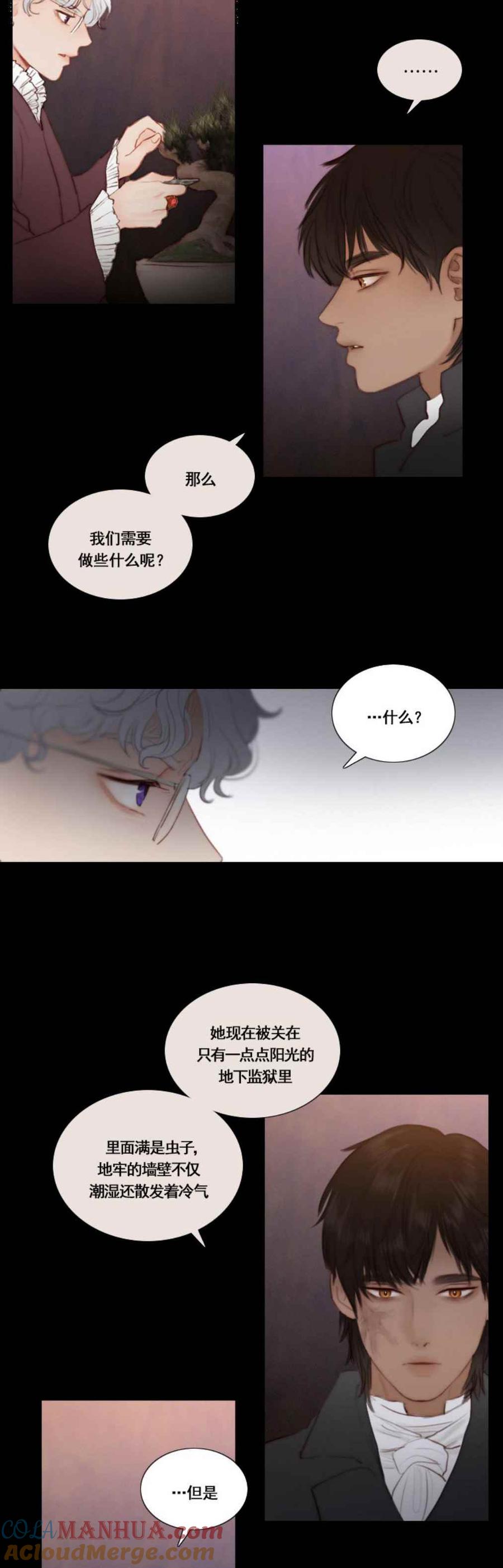 第19话不一样的姐姐-黑色冬季-정이나（第5张）