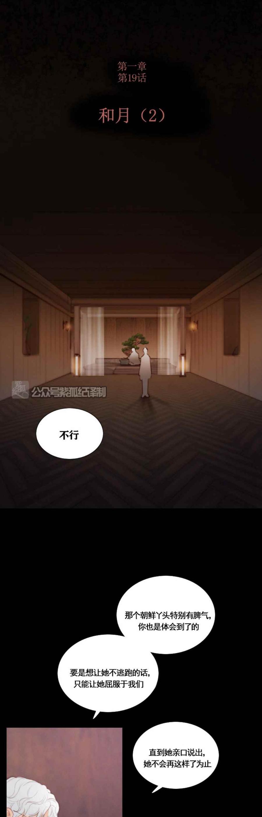 第19话不一样的姐姐-黑色冬季-정이나（第4张）