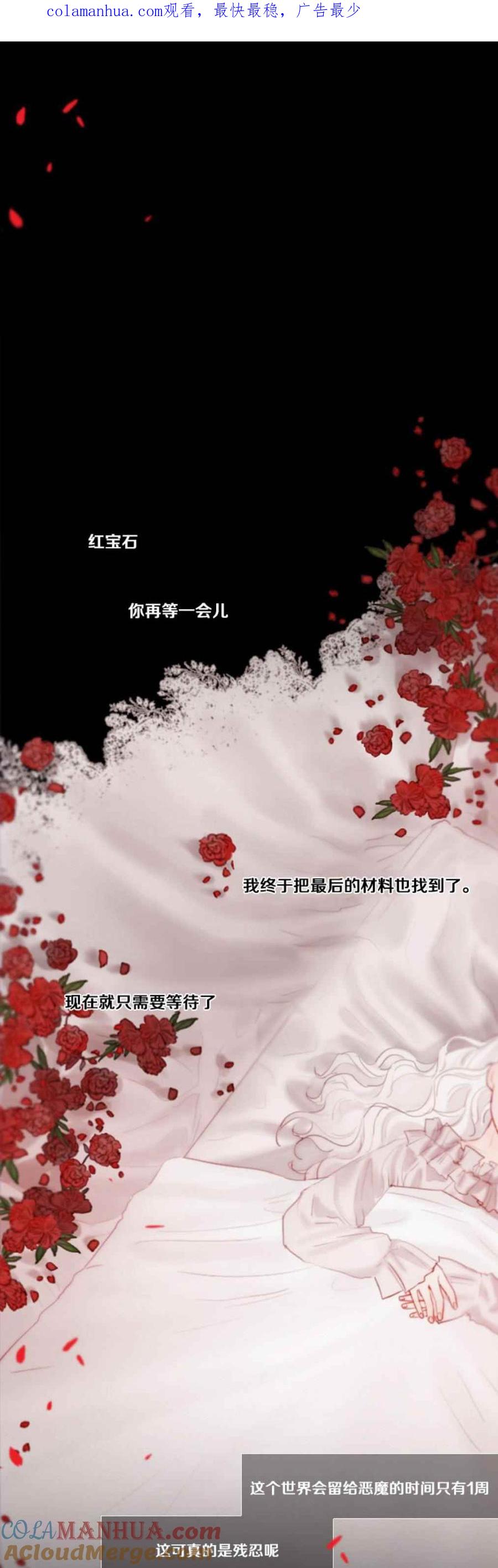 第20话二十三岁的春天-黑色冬季-정이나（第1张）