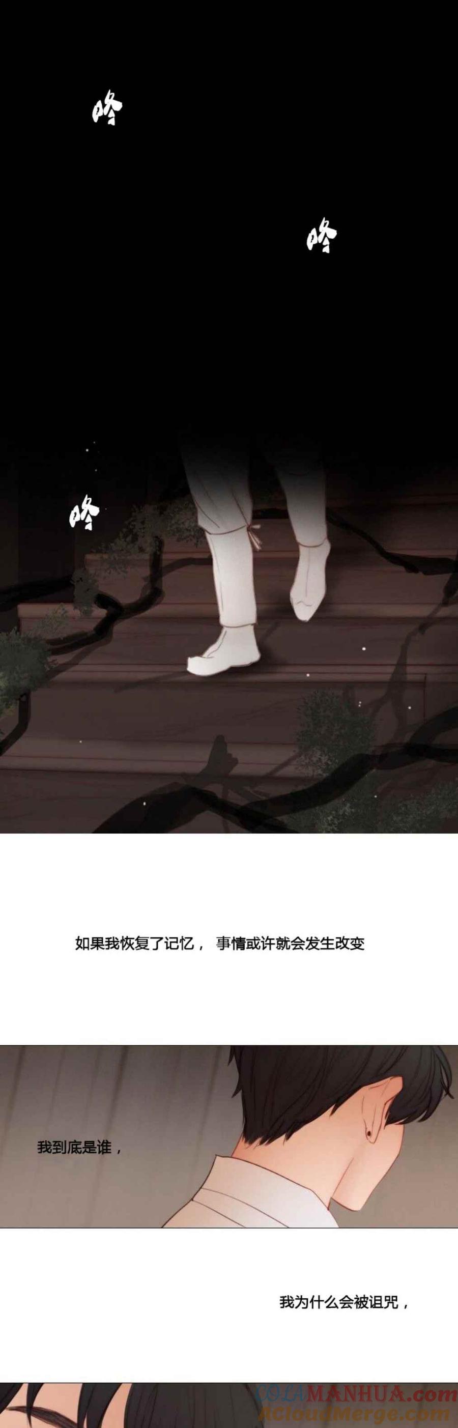 第23话返回家乡-黑色冬季-정이나（第5张）