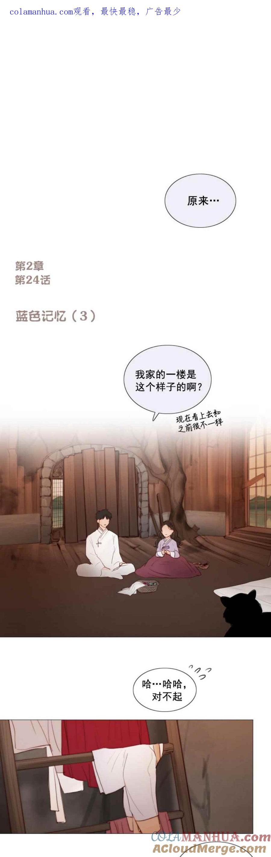 第24话好久不见薛海思-黑色冬季-정이나（第1张）