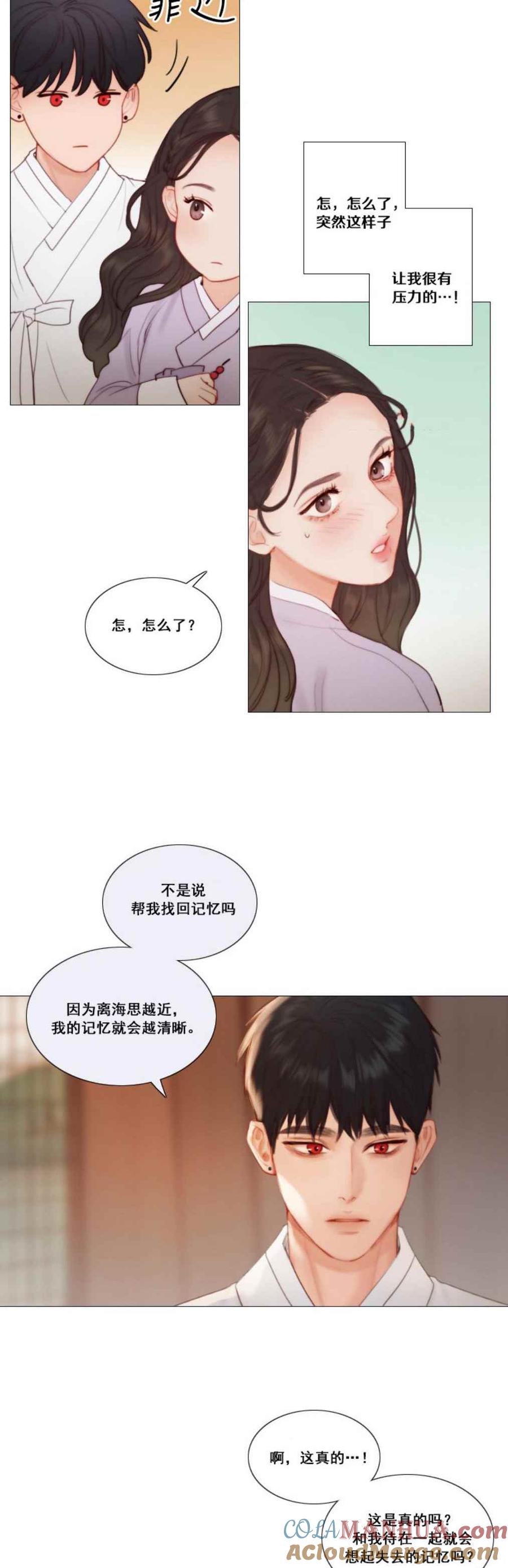 第24话好久不见薛海思-黑色冬季-정이나（第3张）