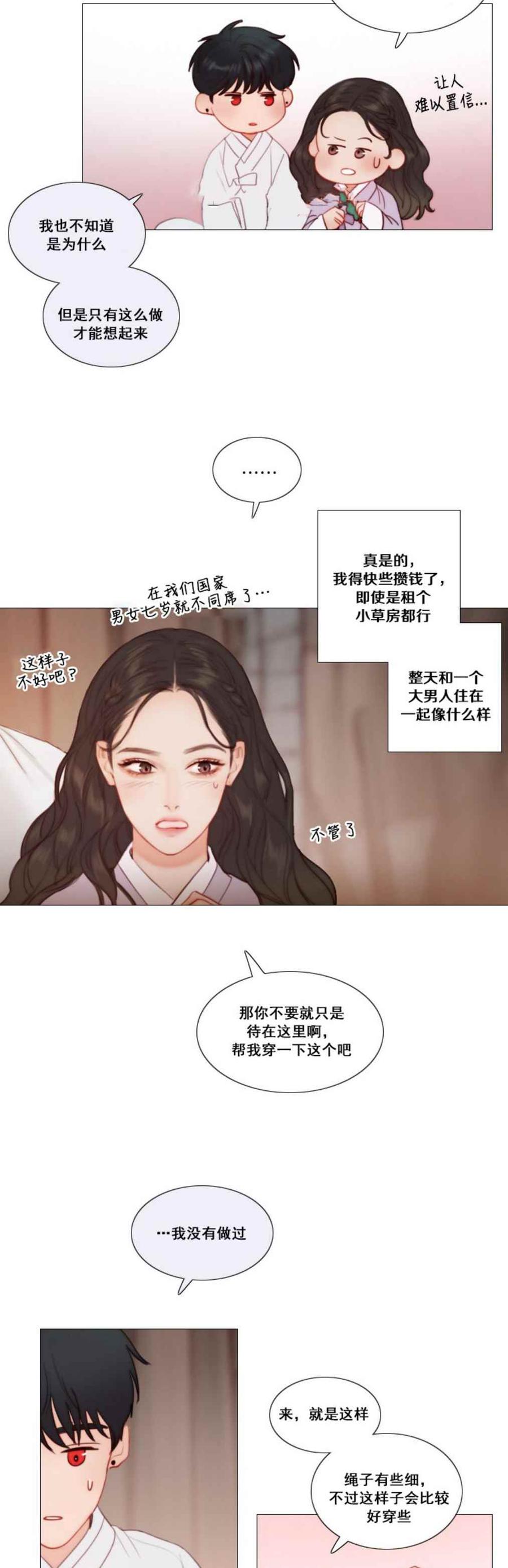 第24话好久不见薛海思-黑色冬季-정이나（第4张）