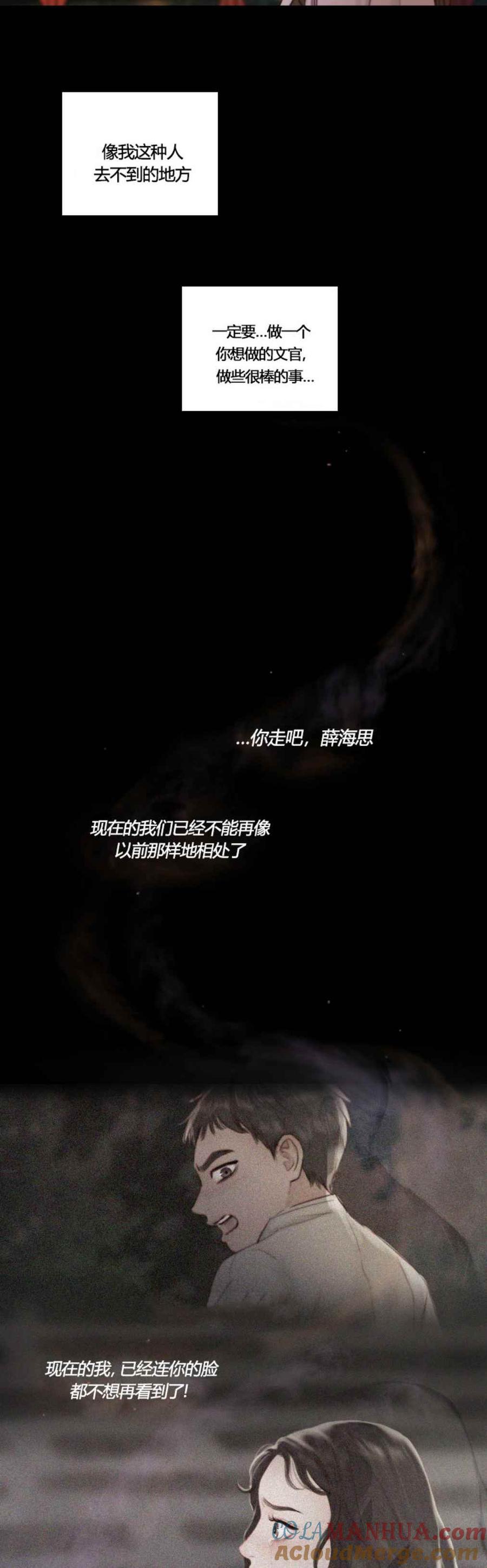 第25话对不起-黑色冬季-정이나（第5张）