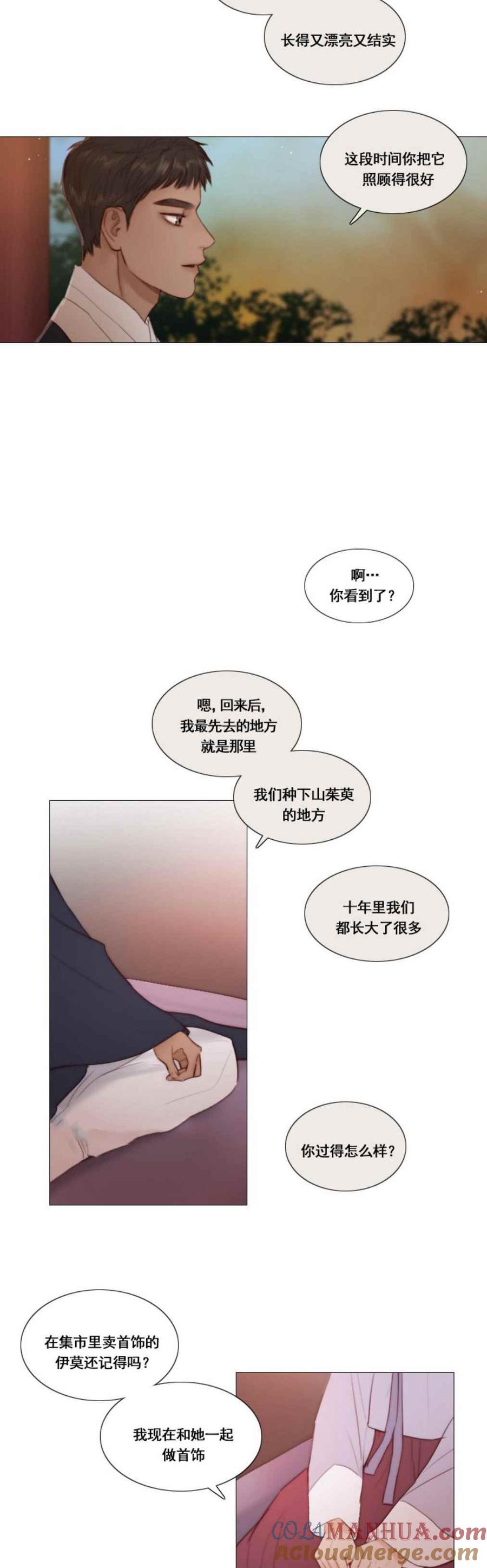 第25话对不起-黑色冬季-정이나（第3张）