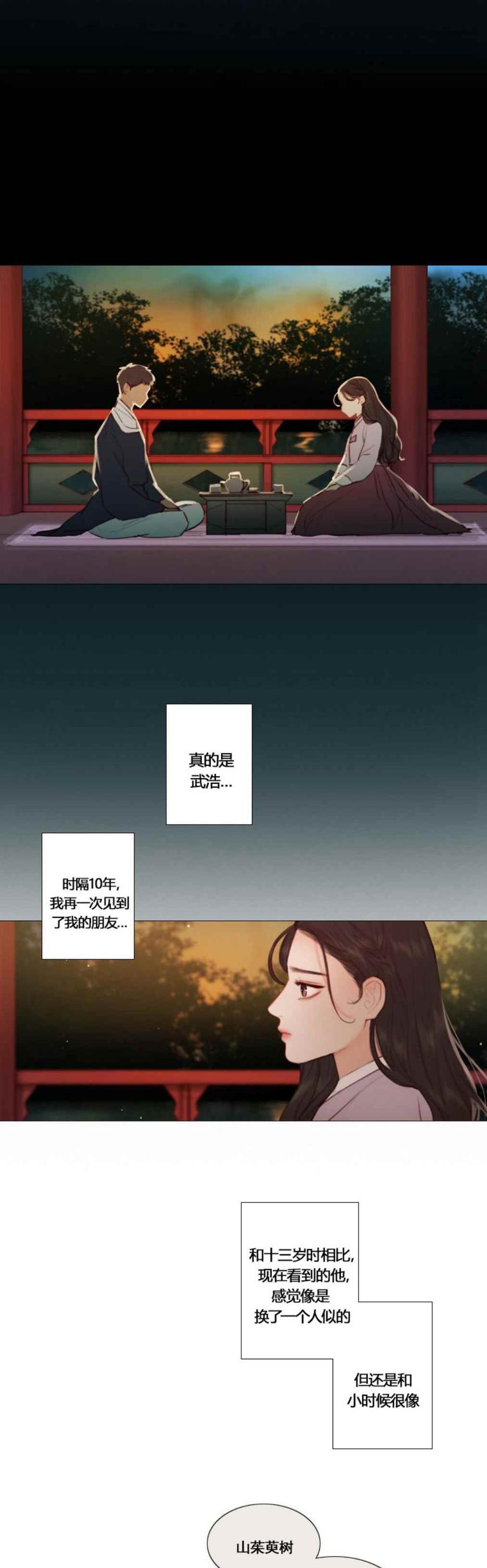第25话对不起-黑色冬季-정이나（第2张）
