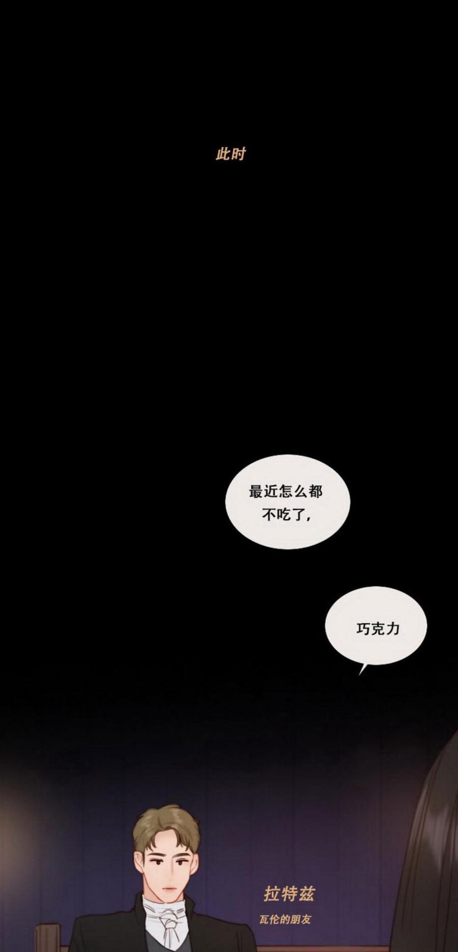 第26话外出-黑色冬季-정이나（第3张）