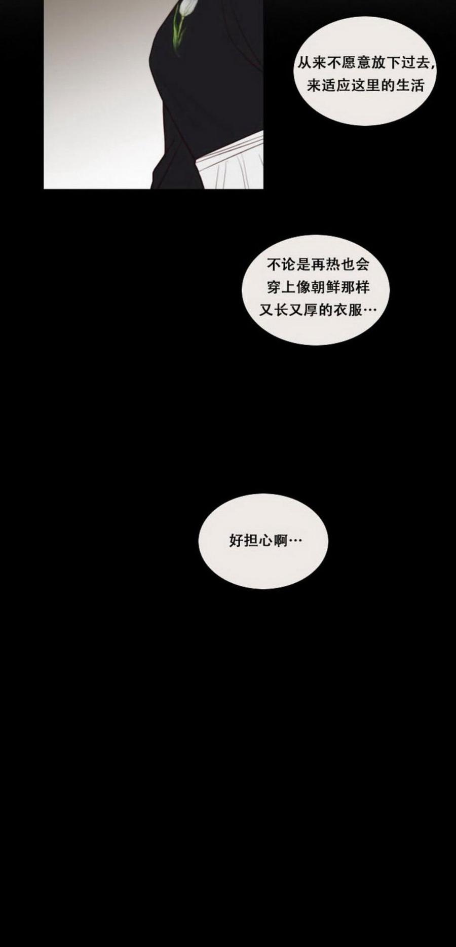 第26话外出-黑色冬季-정이나（第2张）