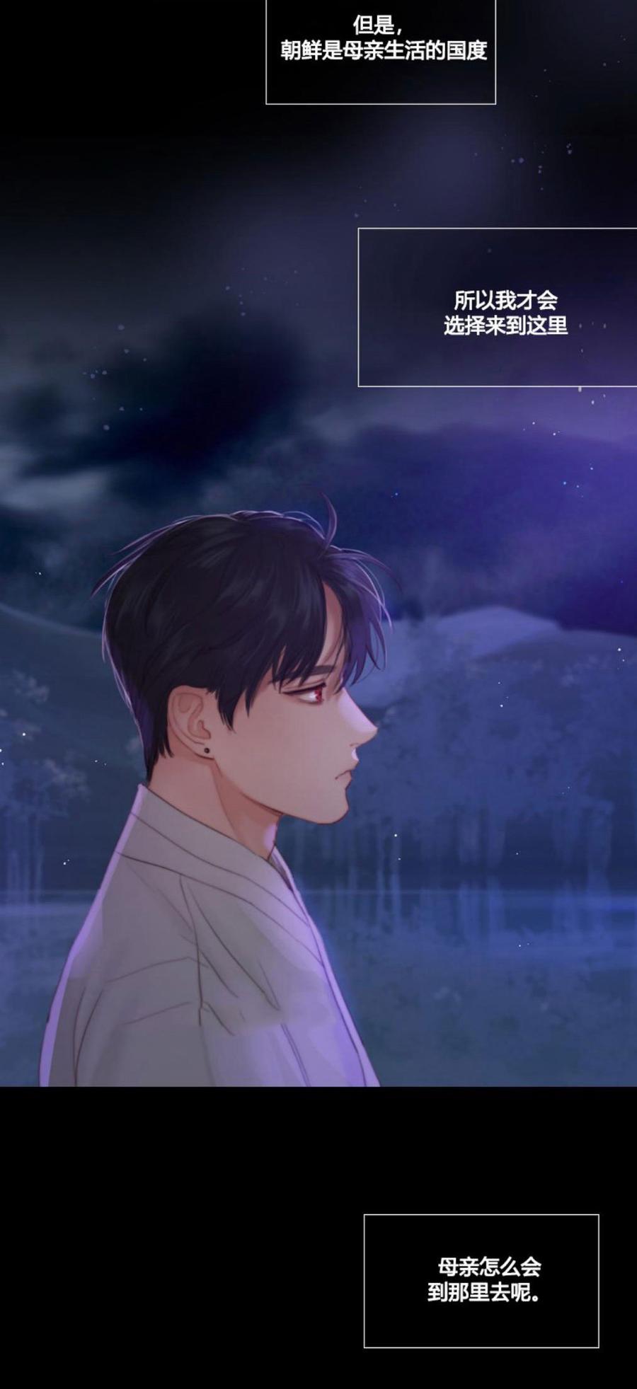 第28话陌生的月光—我会帮你找回记忆-黑色冬季-정이나（第6张）
