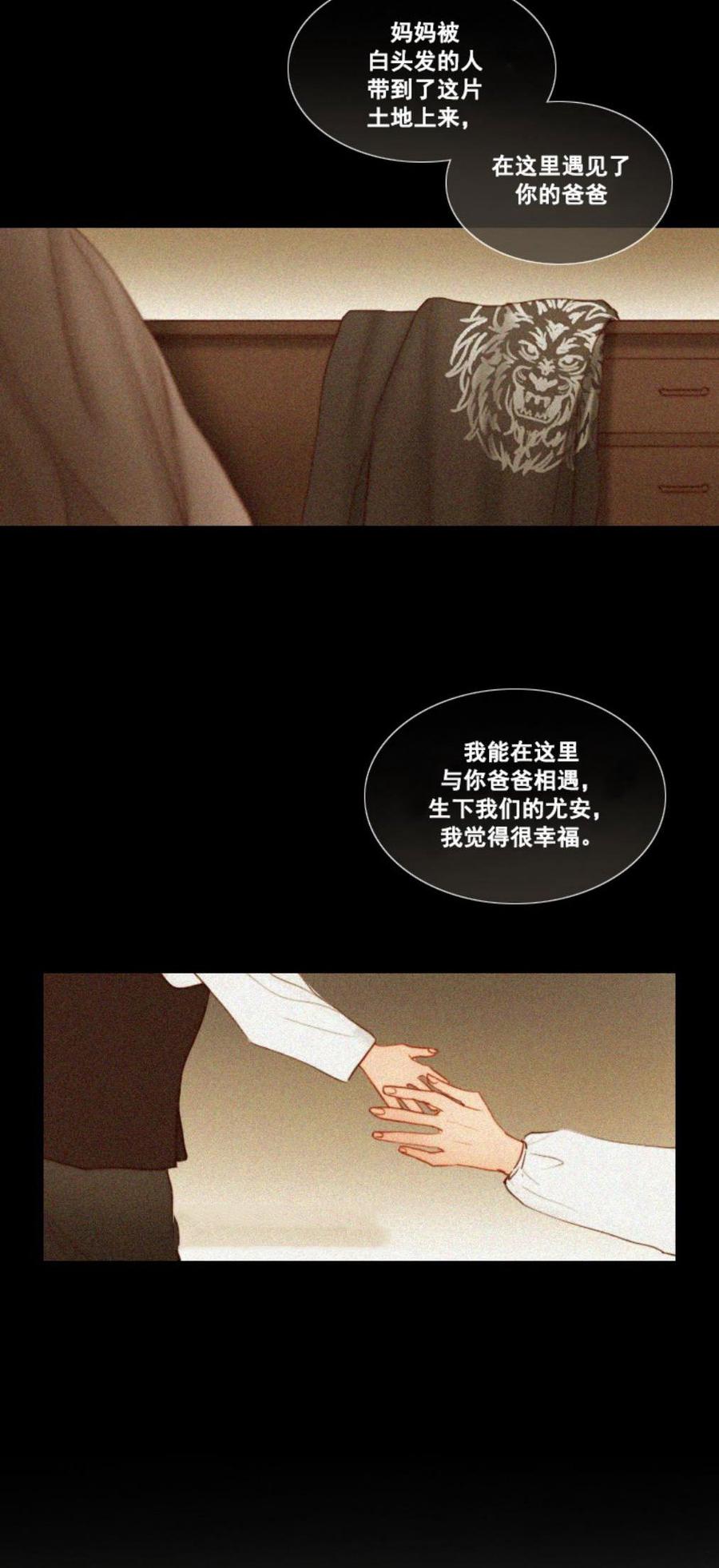 第28话陌生的月光—我会帮你找回记忆-黑色冬季-정이나（第4张）