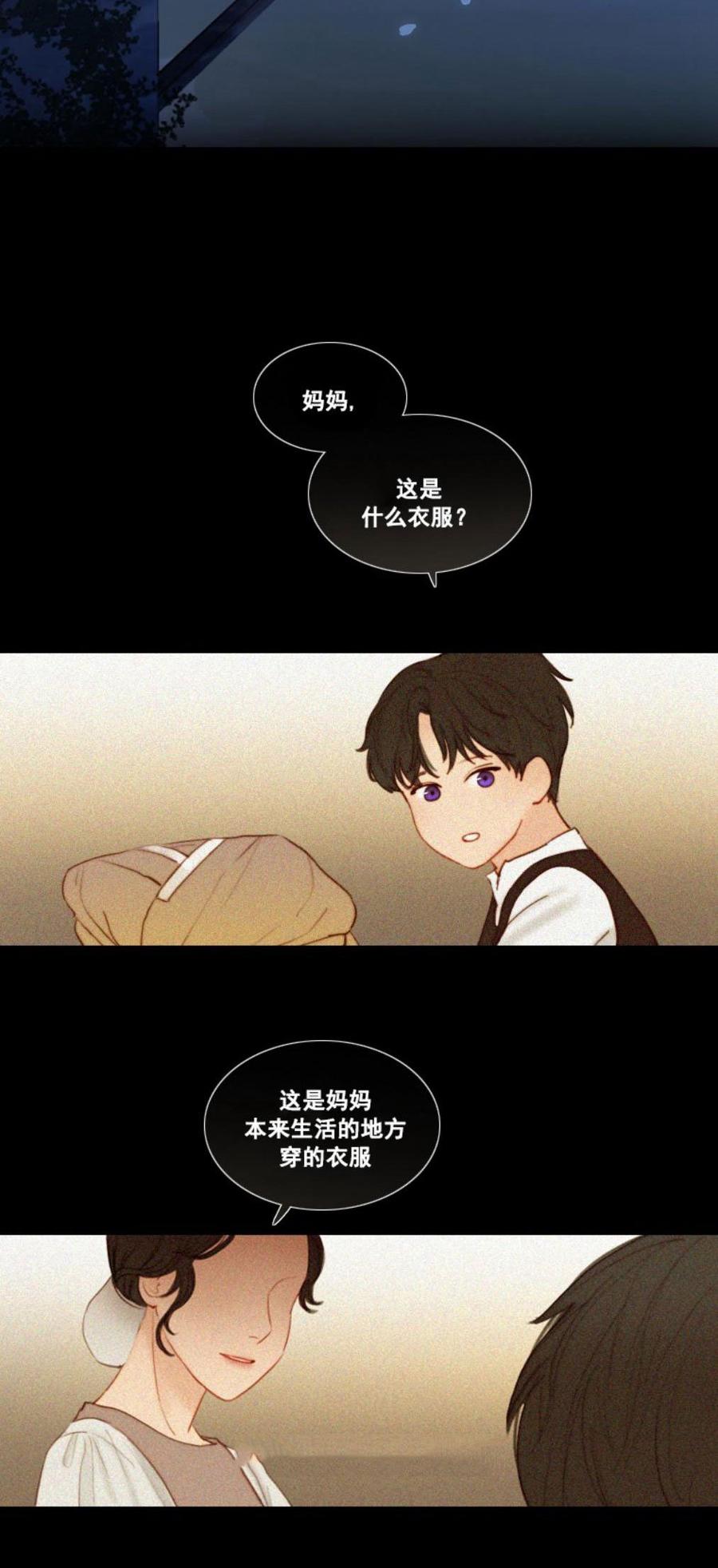 第28话陌生的月光—我会帮你找回记忆-黑色冬季-정이나（第2张）
