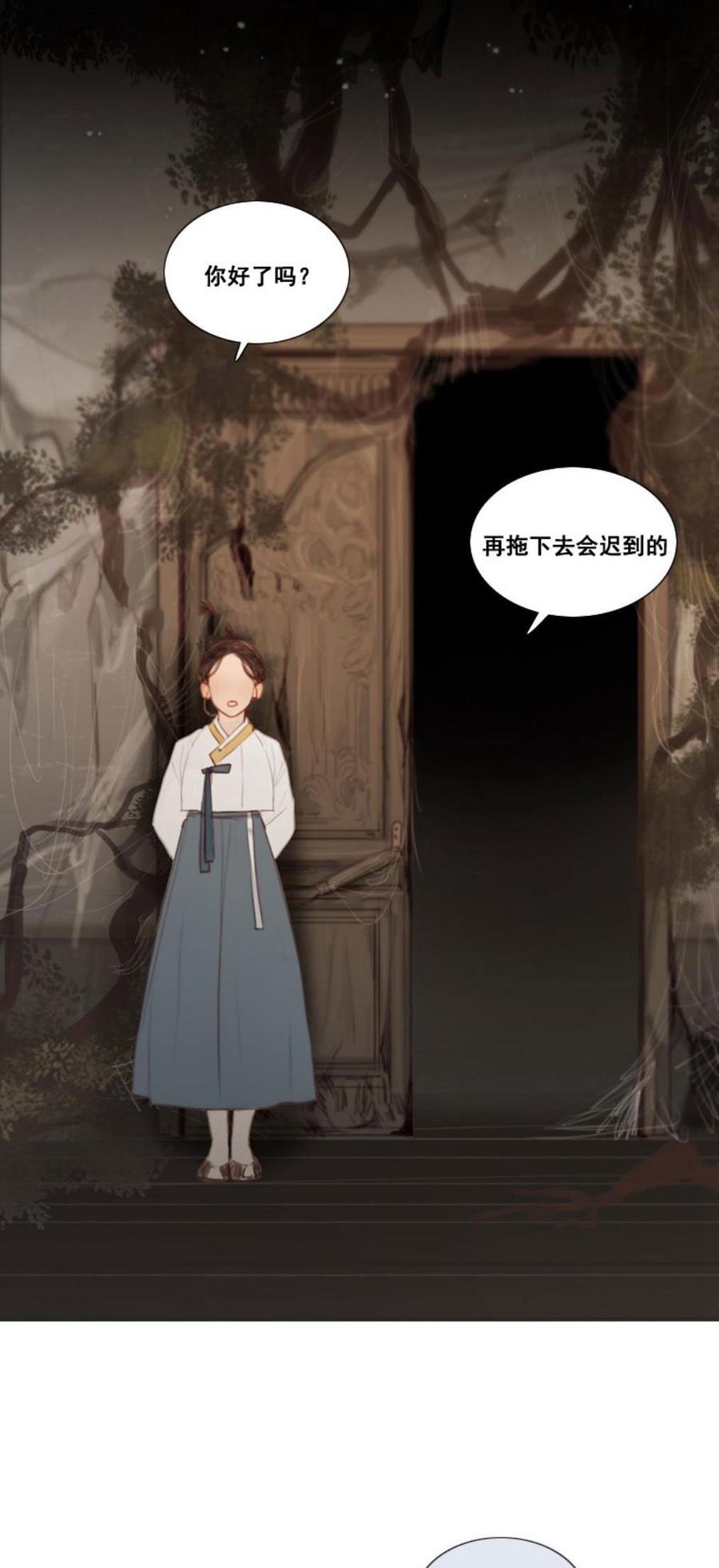 第28话陌生的月光—我会帮你找回记忆-黑色冬季-정이나（第8张）
