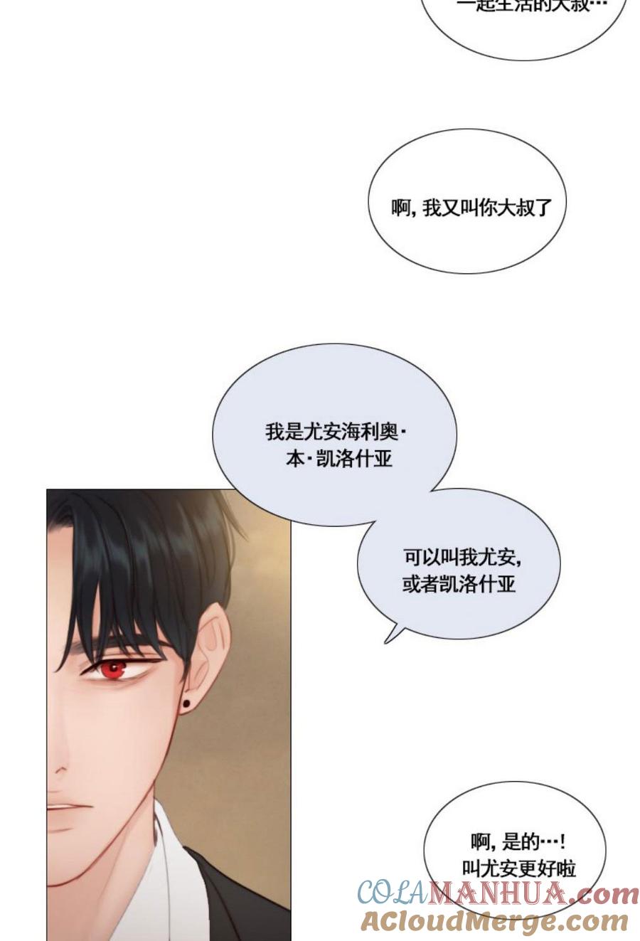 第29话陌生的月光-寻找记忆的方法-黑色冬季-정이나（第7张）