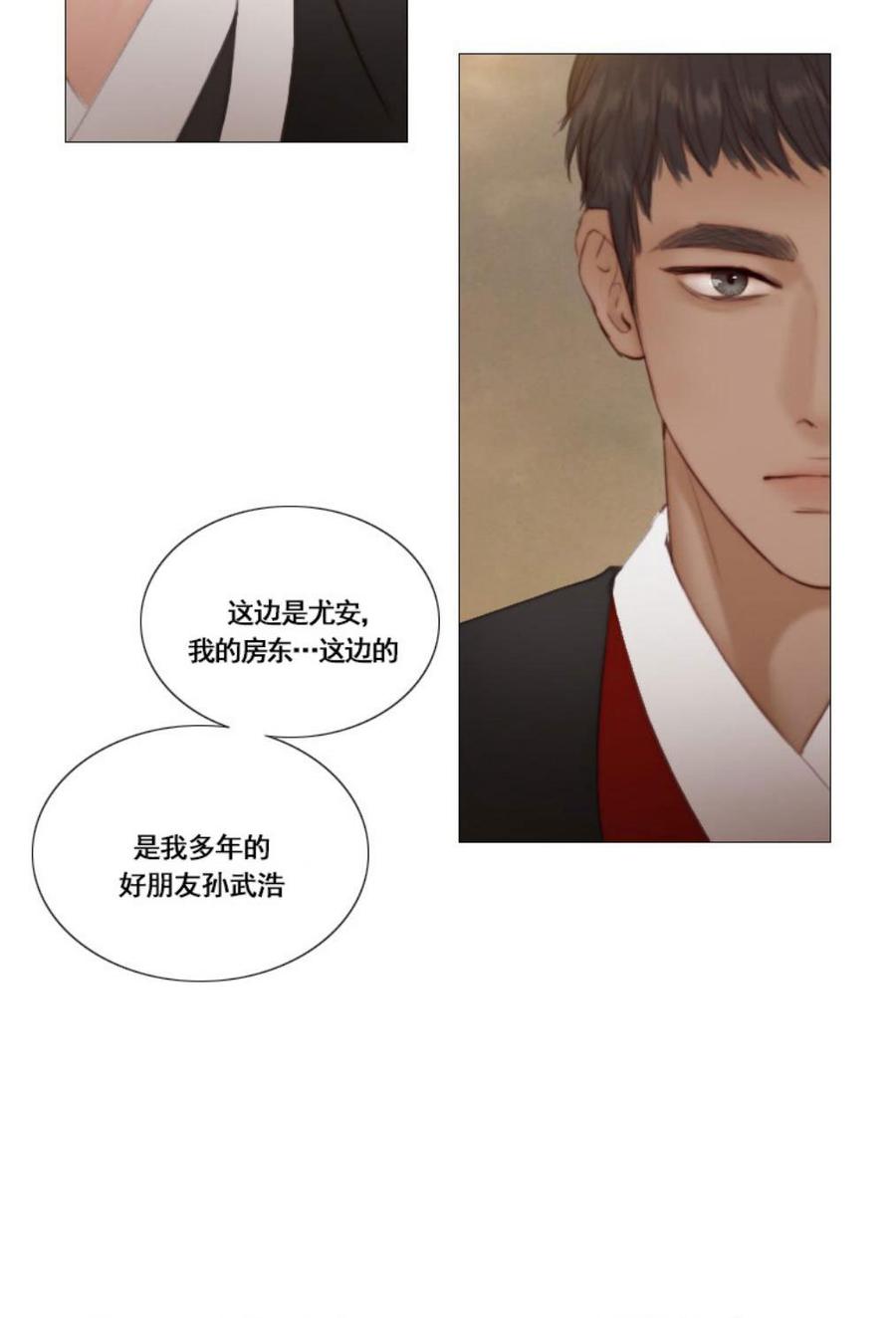 第29话陌生的月光-寻找记忆的方法-黑色冬季-정이나（第8张）
