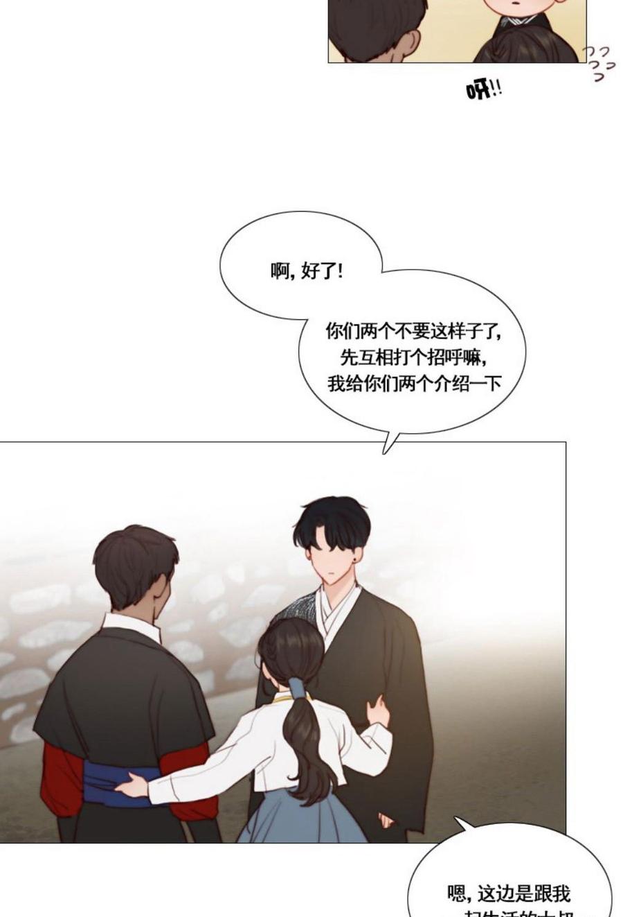 第29话陌生的月光-寻找记忆的方法-黑色冬季-정이나（第6张）