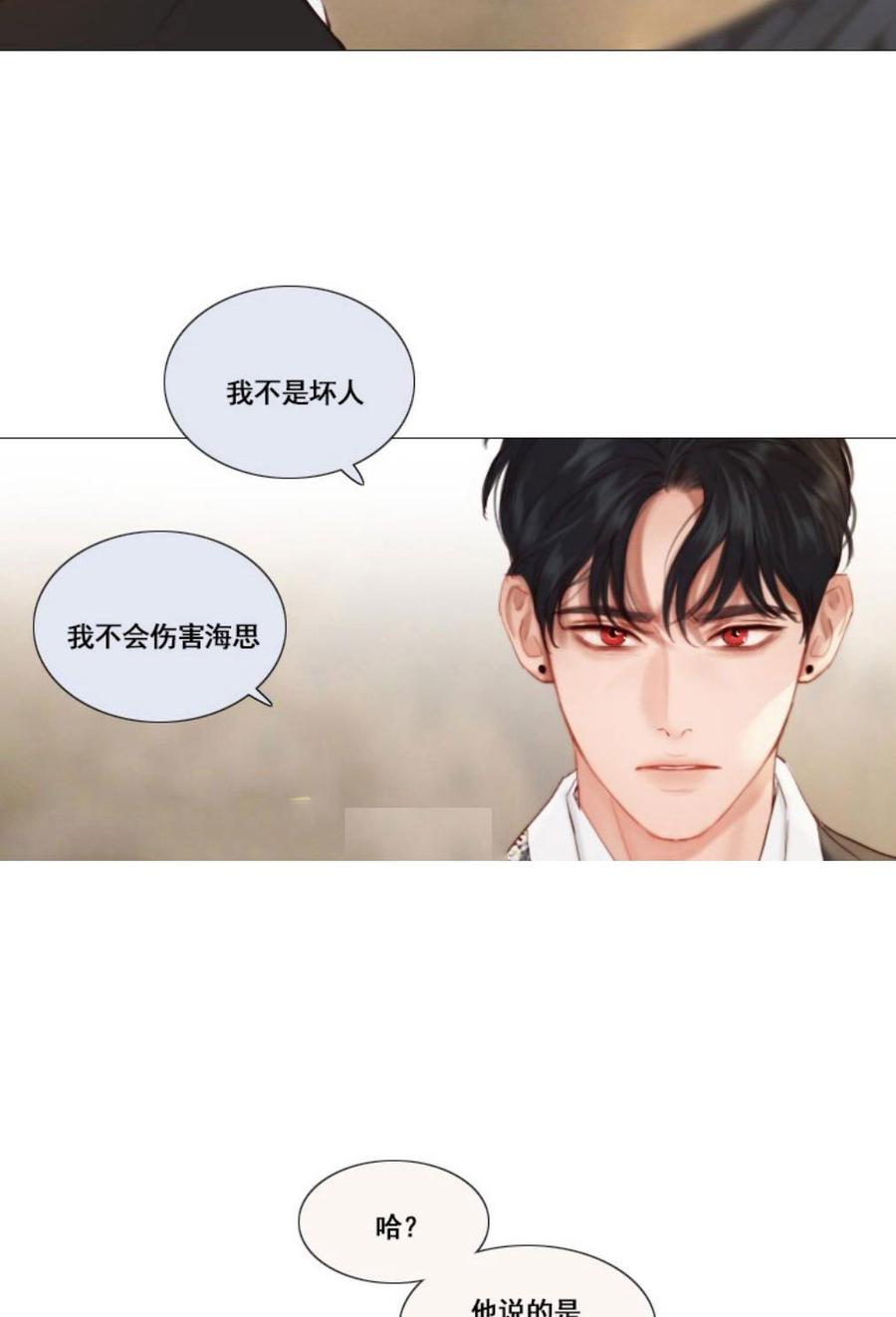 第29话陌生的月光-寻找记忆的方法-黑色冬季-정이나（第3张）
