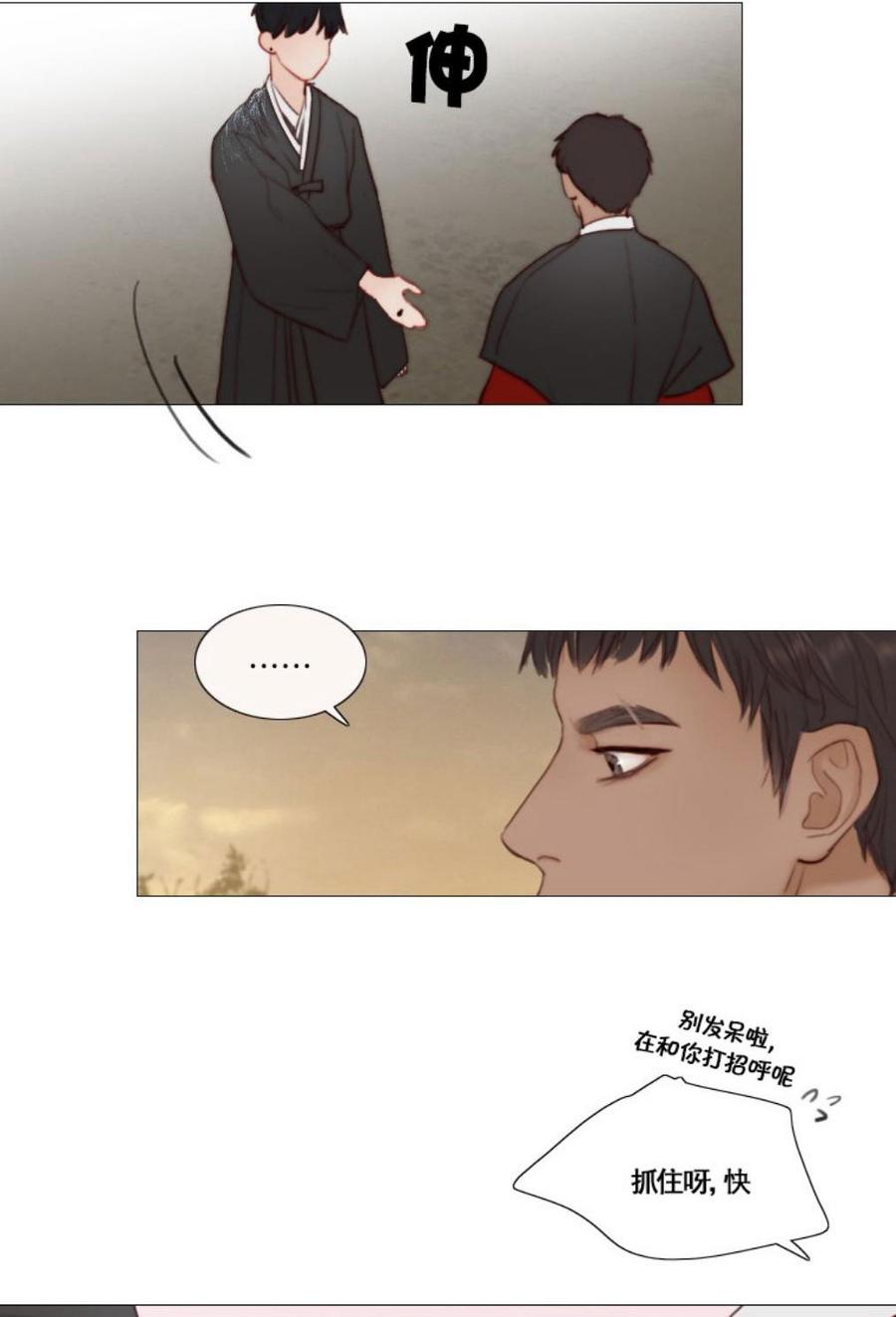 第29话陌生的月光-寻找记忆的方法-黑色冬季-정이나（第9张）