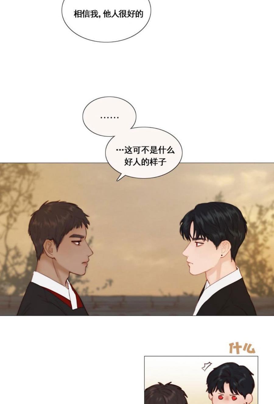 第29话陌生的月光-寻找记忆的方法-黑色冬季-정이나（第5张）