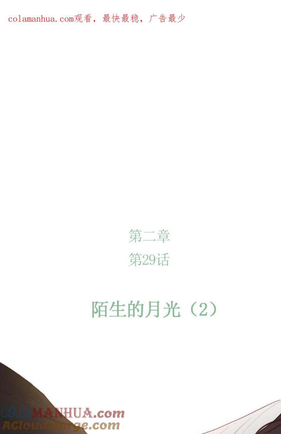 第29话陌生的月光-寻找记忆的方法-黑色冬季-정이나（第1张）