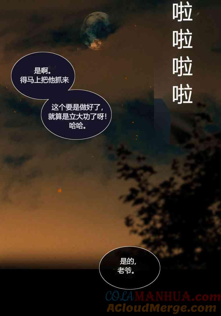 第30话-黑色冬季-정이나（第10张）