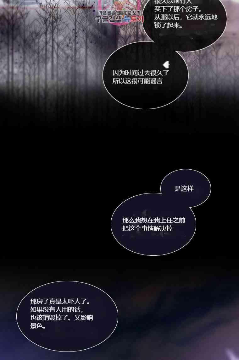 第30话-黑色冬季-정이나（第6张）
