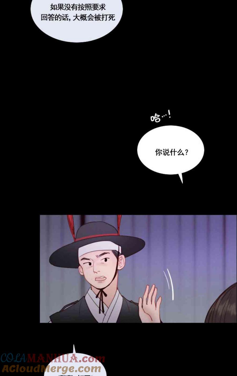第31话陌生的月光-我好像喜欢上你了-黑色冬季-정이나（第12张）