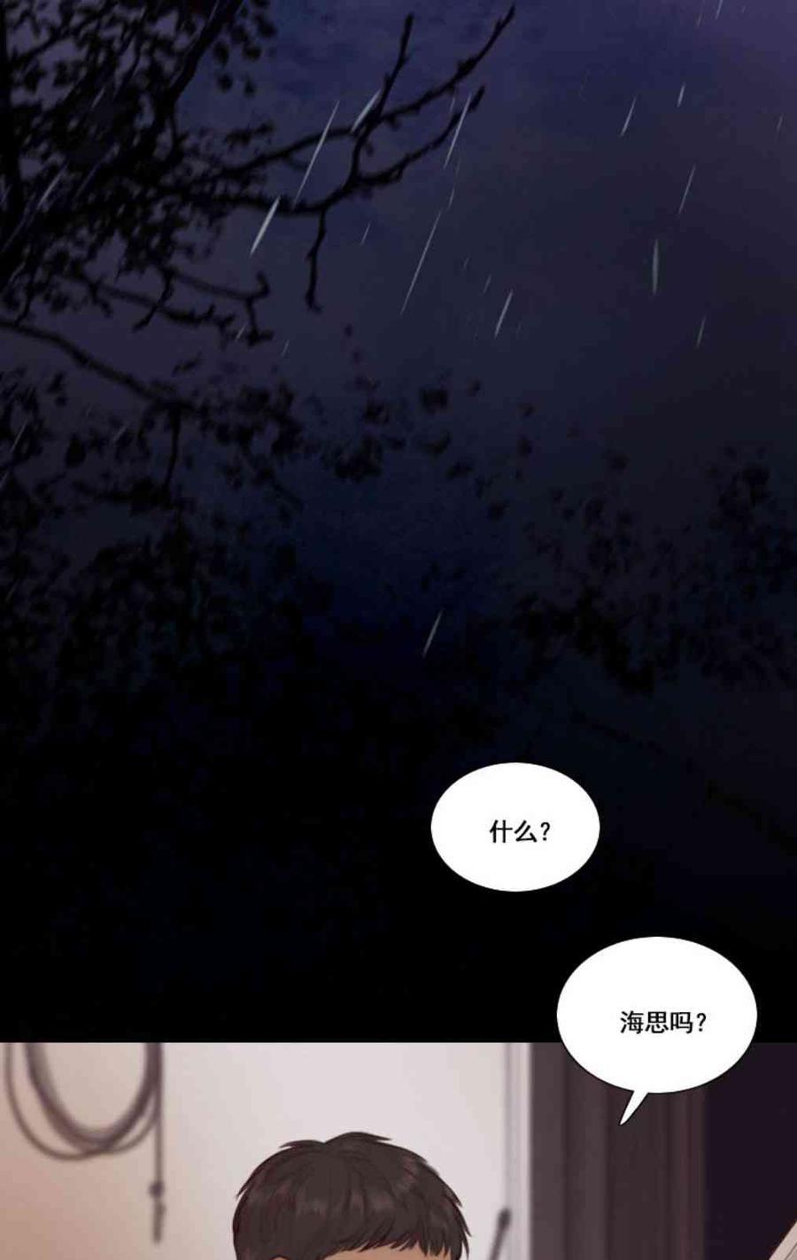 第31话陌生的月光-我好像喜欢上你了-黑色冬季-정이나（第2张）