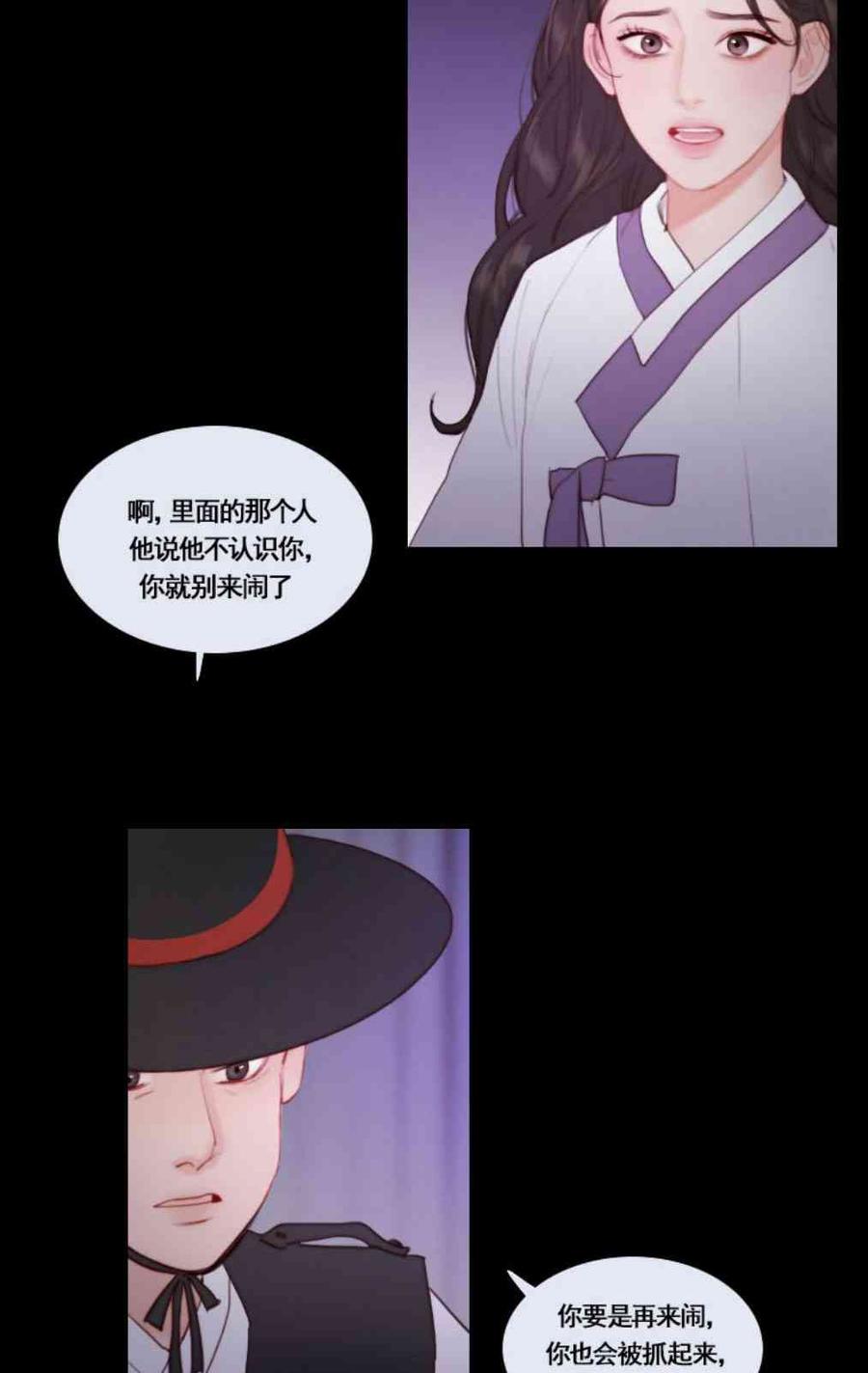第31话陌生的月光-我好像喜欢上你了-黑色冬季-정이나（第8张）
