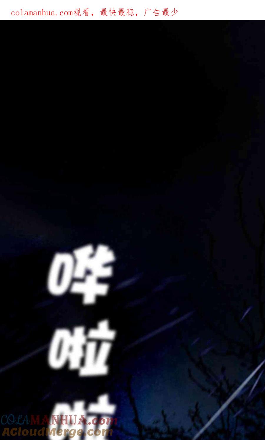 第31话陌生的月光-我好像喜欢上你了-黑色冬季-정이나（第1张）