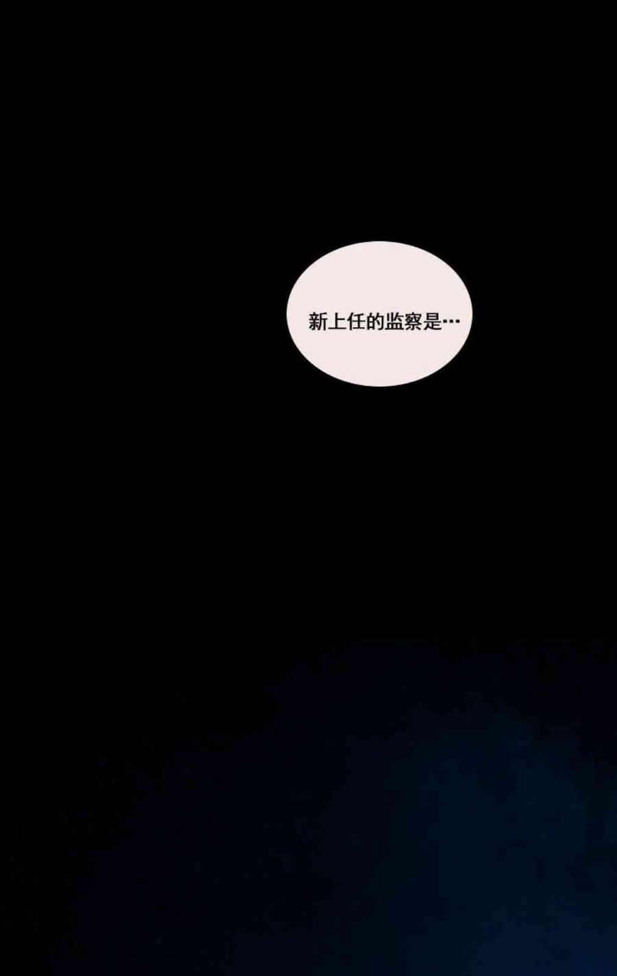 第31话陌生的月光-我好像喜欢上你了-黑色冬季-정이나（第5张）