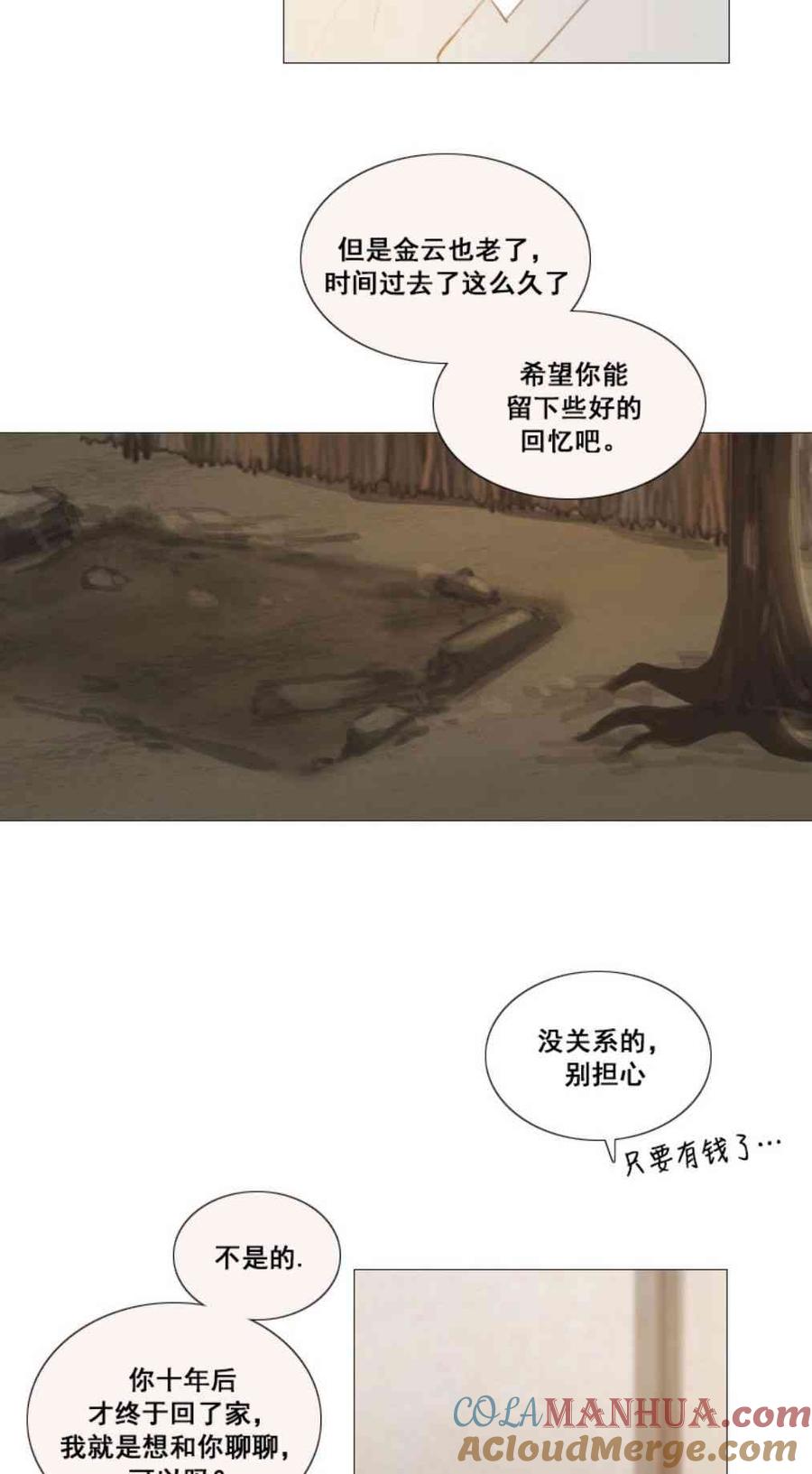 第32话相遇的记忆-黑色冬季-정이나（第10张）