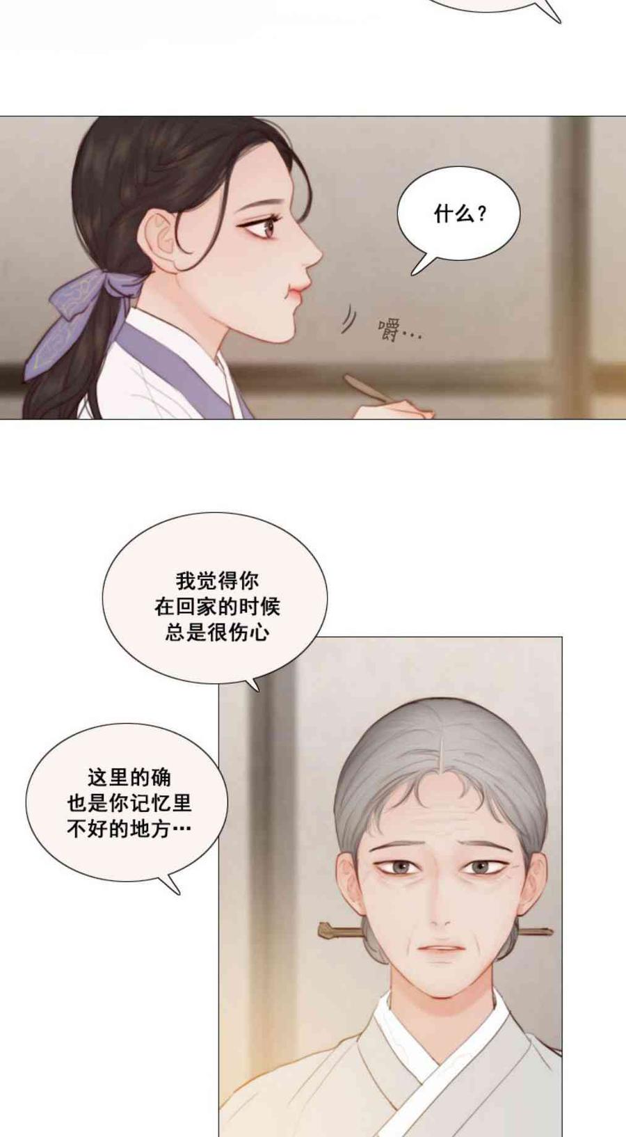 第32话相遇的记忆-黑色冬季-정이나（第9张）