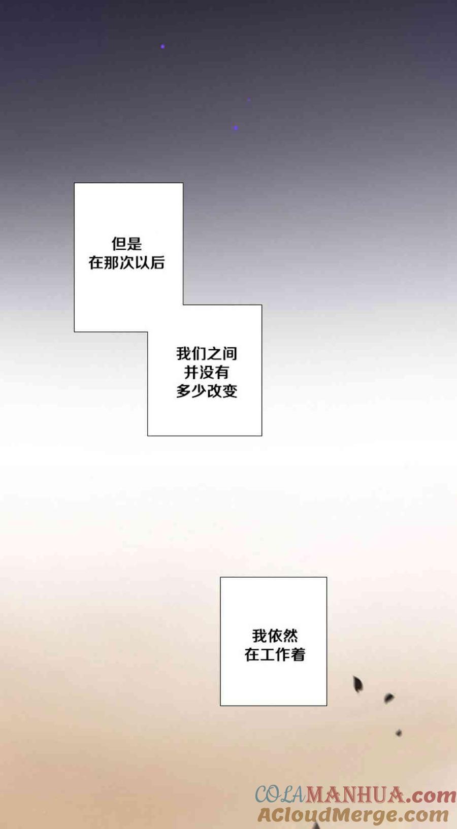 第32话相遇的记忆-黑色冬季-정이나（第7张）