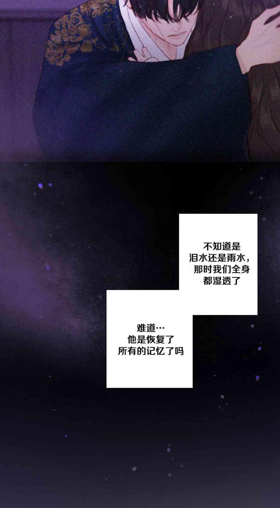 第32话相遇的记忆-黑色冬季-정이나（第6张）