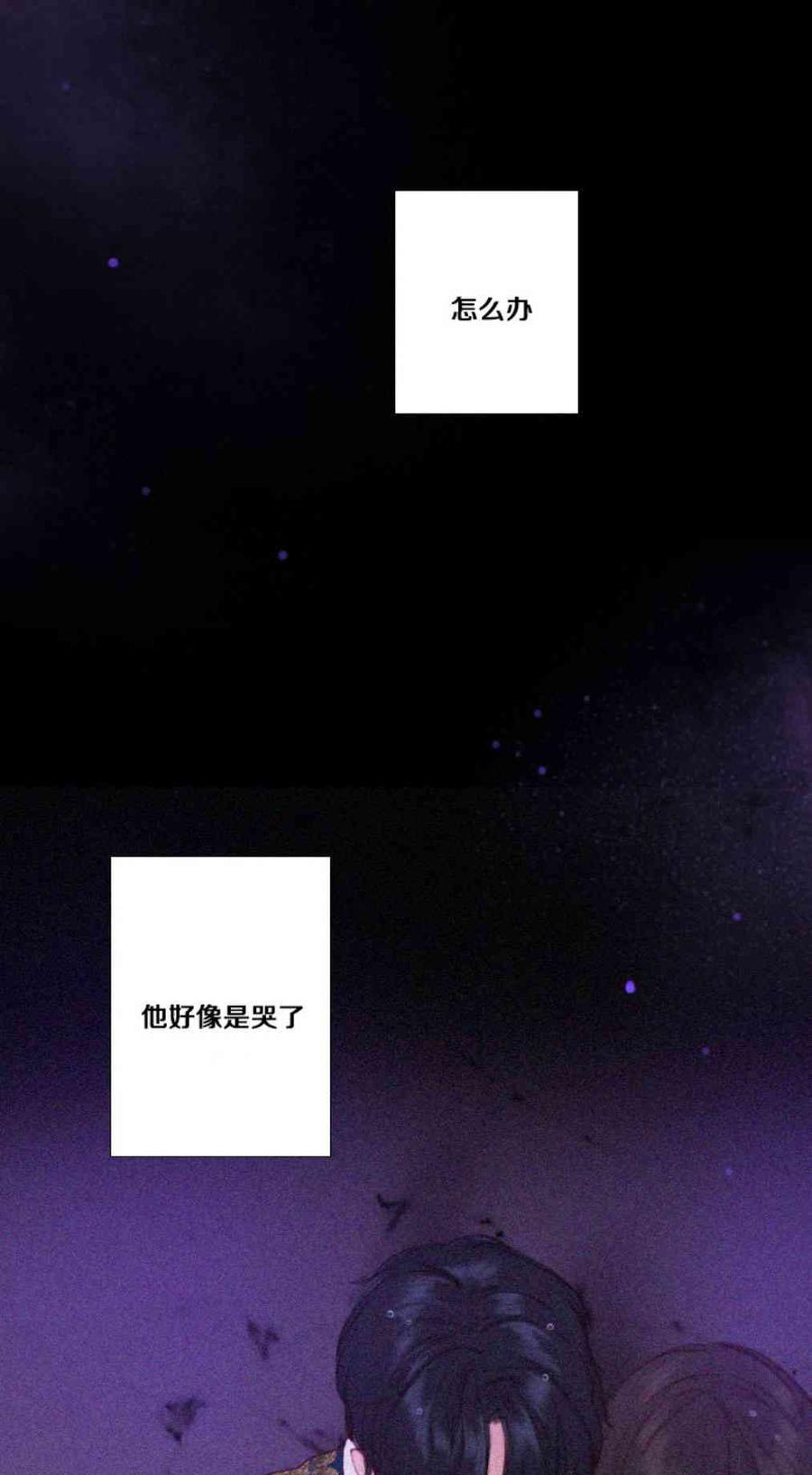 第32话相遇的记忆-黑色冬季-정이나（第5张）